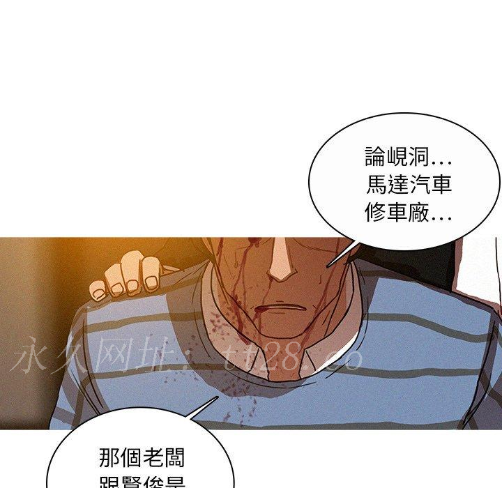 迷失天堂 第 17 話 第76页