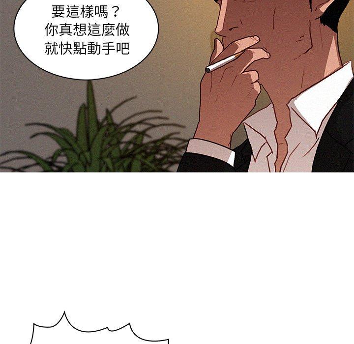 迷失天堂 第 17 話 第70页