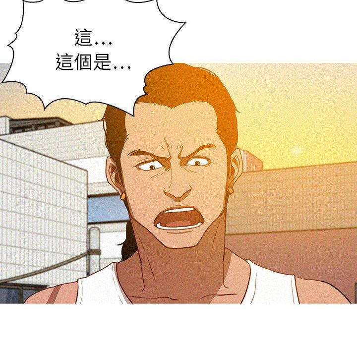 迷失天堂 第 18 話 第17页