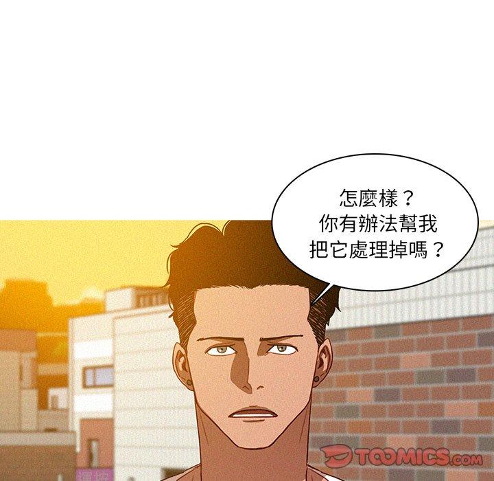 迷失天堂 第 18 話 第18页