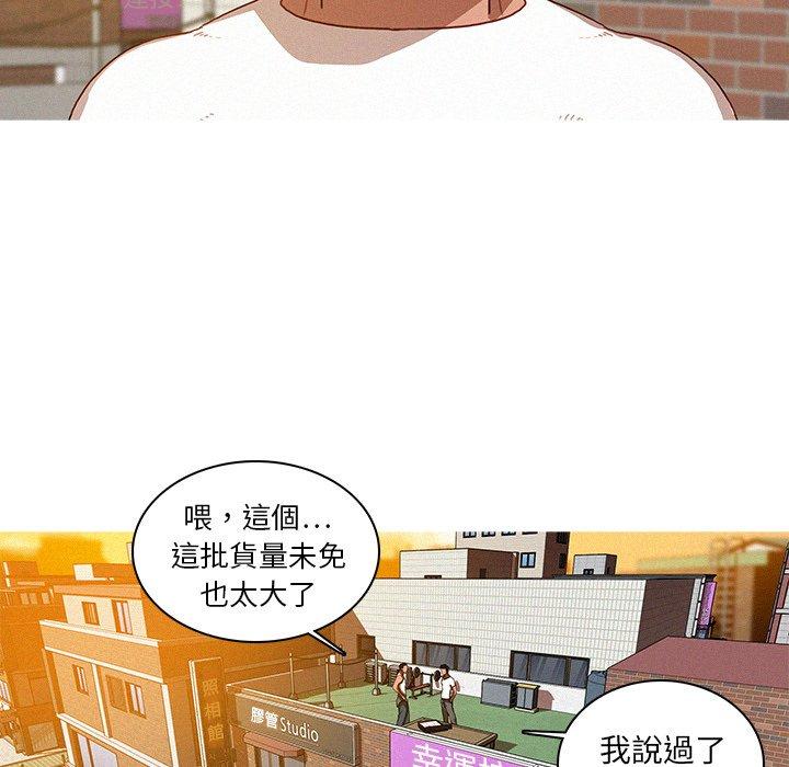 迷失天堂 第 18 話 第19页