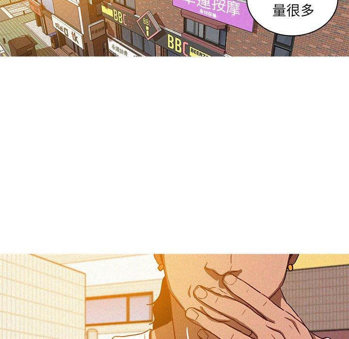 迷失天堂 第 18 話 第20页