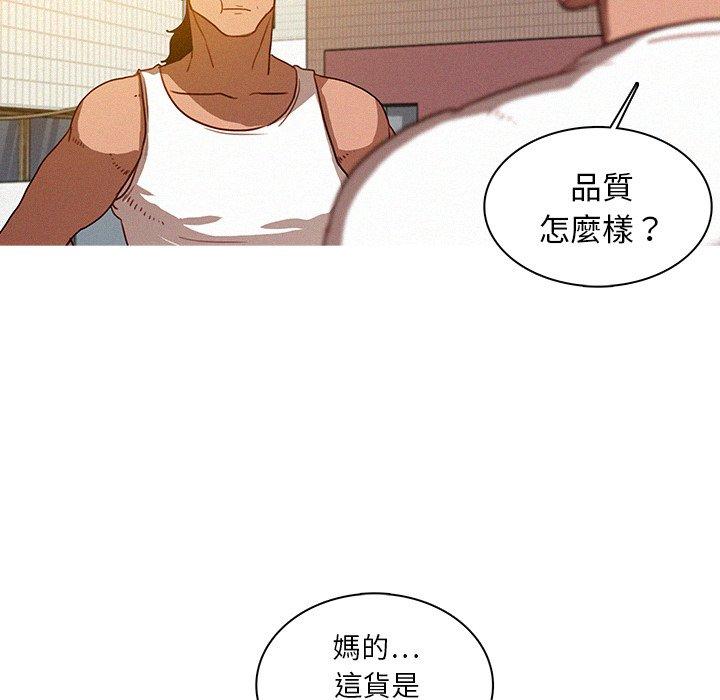 迷失天堂 第 18 話 第22页