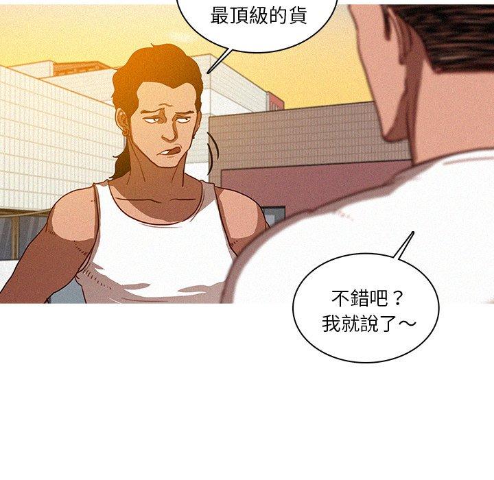 迷失天堂 第 18 話 第23页