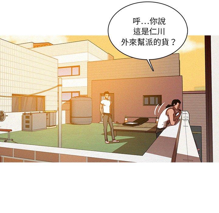 迷失天堂 第 18 話 第24页