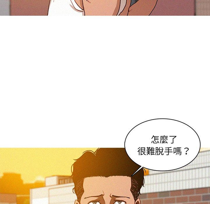 迷失天堂 第 18 話 第27页