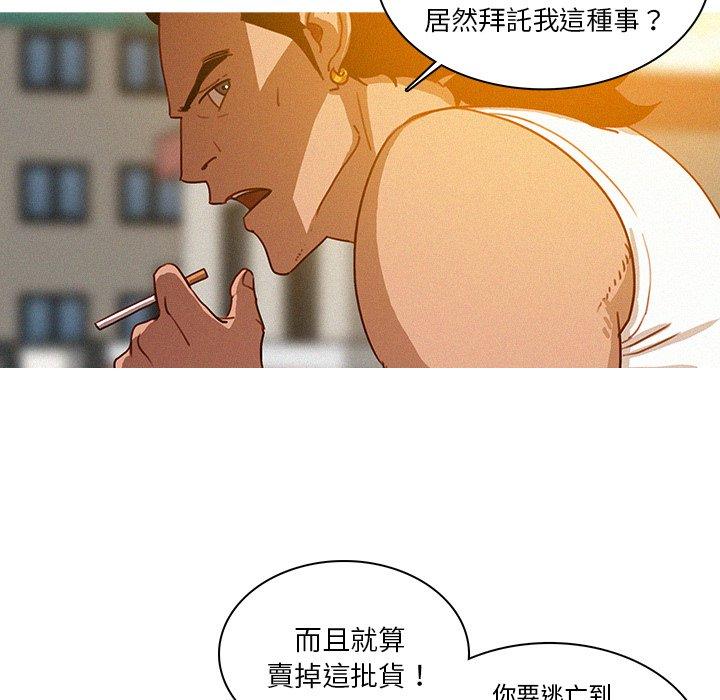 迷失天堂 第 18 話 第29页