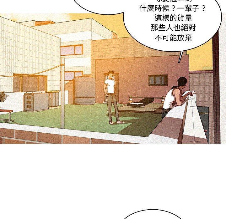 迷失天堂 第 18 話 第30页