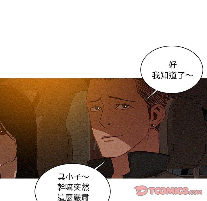 迷失天堂 第 18 話 第58页