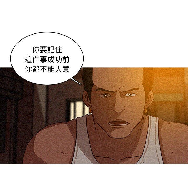 迷失天堂 第 18 話 第57页