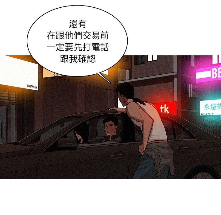 迷失天堂 第 18 話 第56页