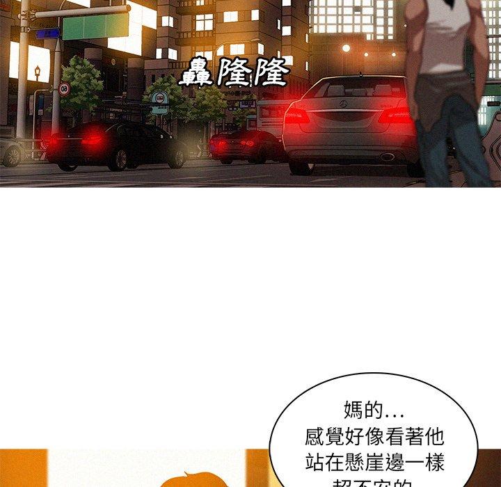 迷失天堂 第 18 話 第60页