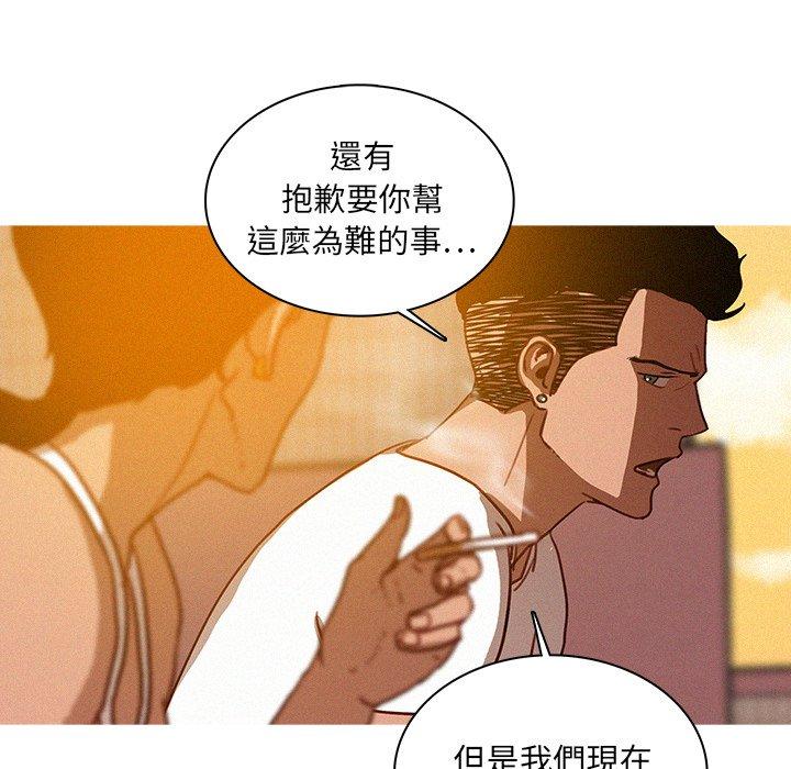 迷失天堂 第 18 話 第32页