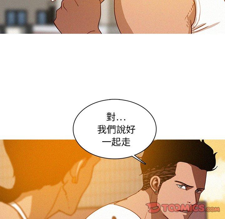 迷失天堂 第 18 話 第34页