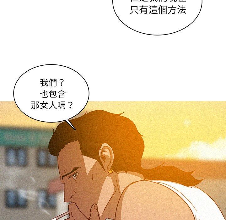 迷失天堂 第 18 話 第33页