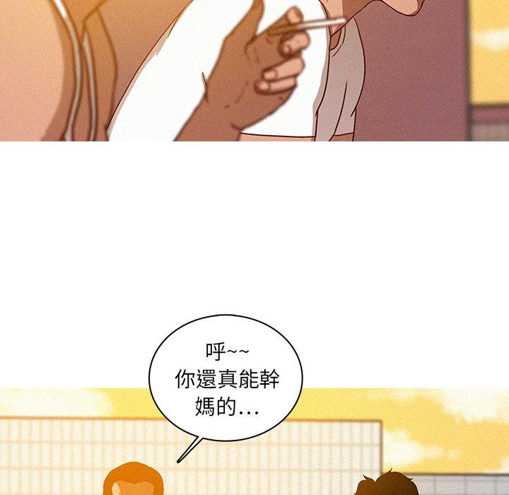 迷失天堂 第 18 話 第35页