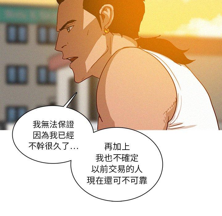 迷失天堂 第 18 話 第38页