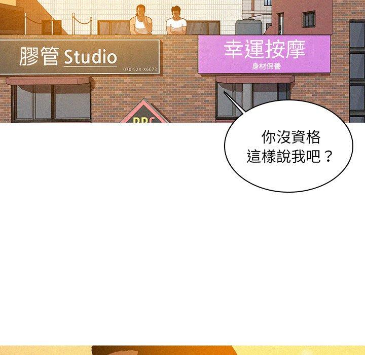 迷失天堂 第 18 話 第37页