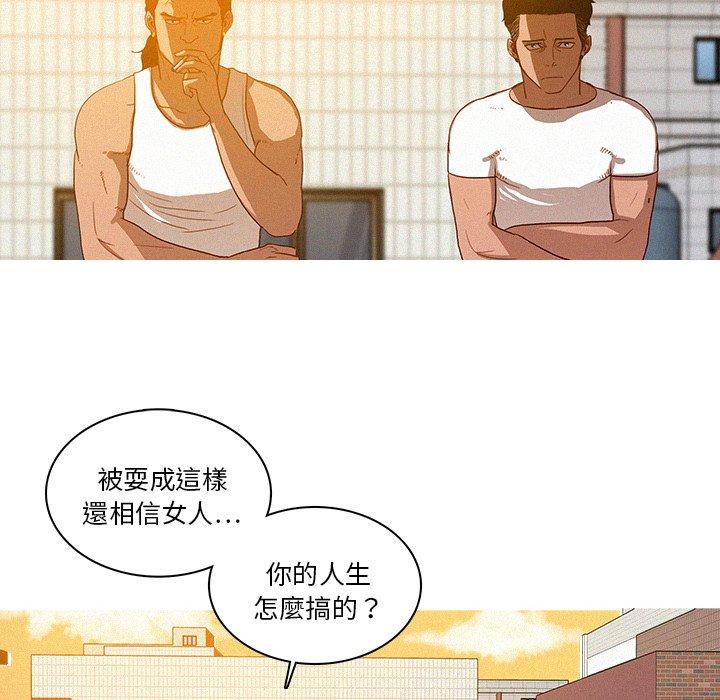 迷失天堂 第 18 話 第36页