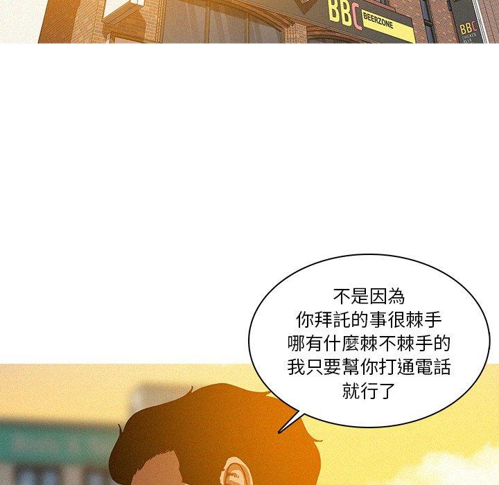 迷失天堂 第 18 話 第43页