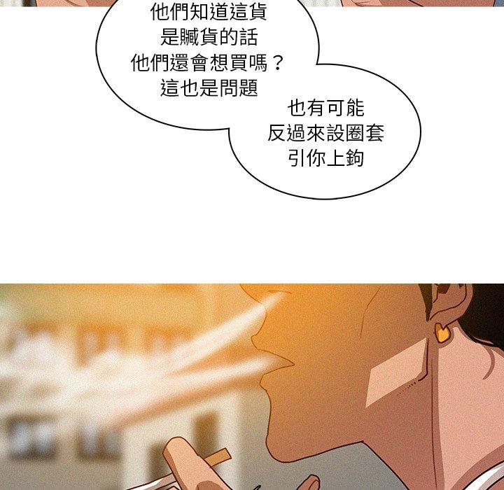 迷失天堂 第 18 話 第41页