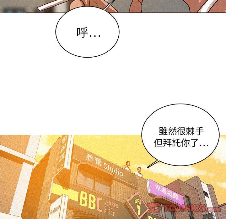 迷失天堂 第 18 話 第42页
