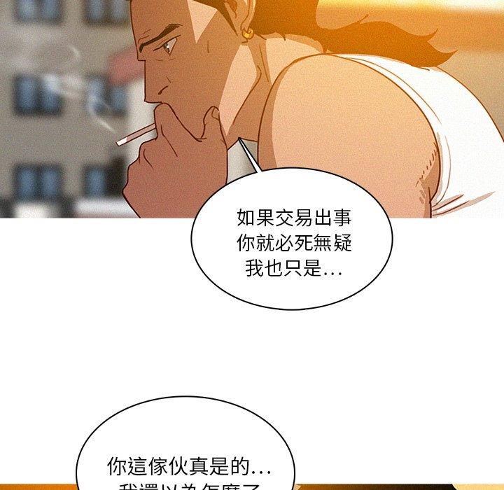 迷失天堂 第 18 話 第44页