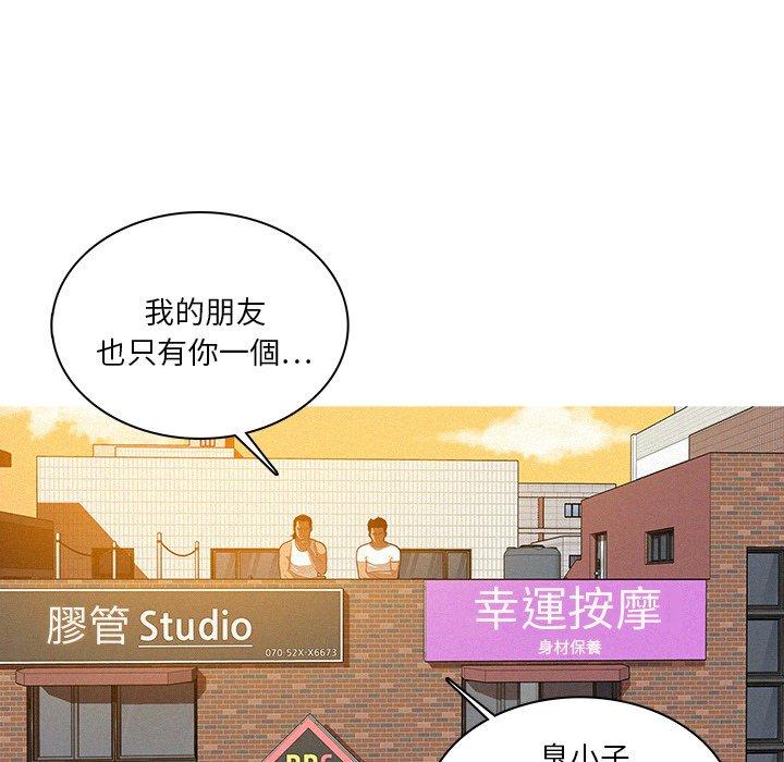 迷失天堂 第 18 話 第48页