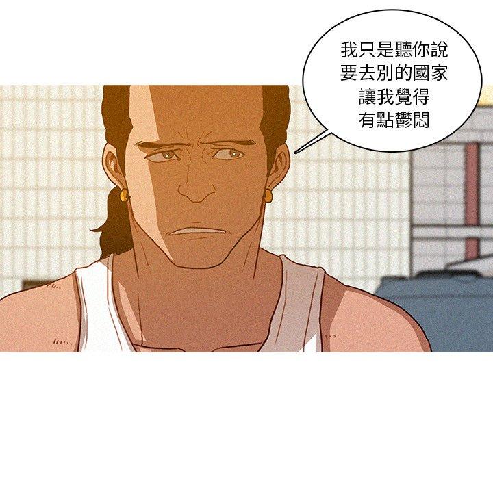迷失天堂 第 18 話 第46页