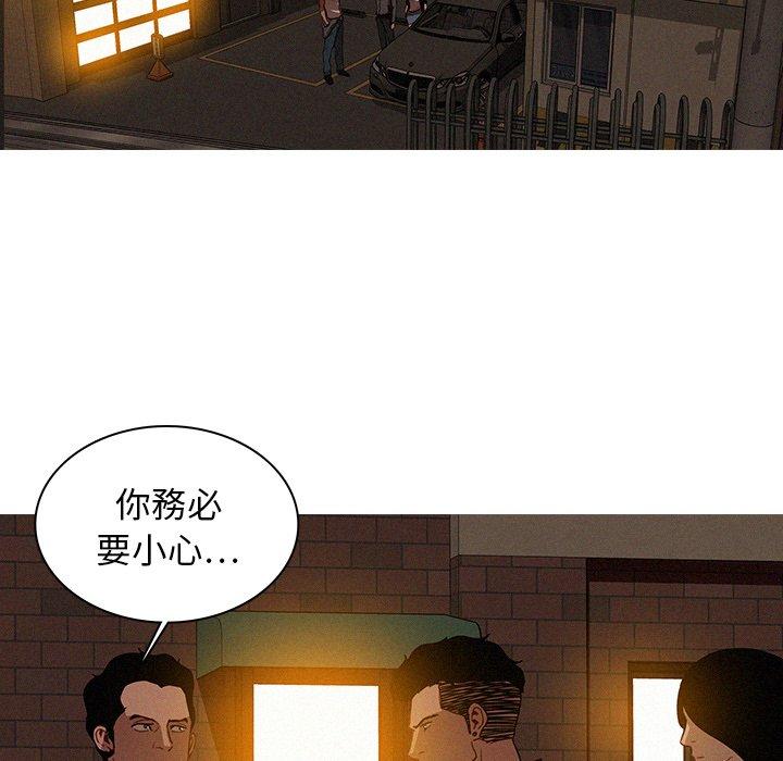 迷失天堂 第 18 話 第52页