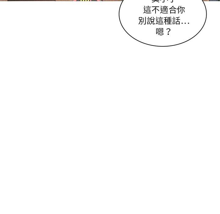 迷失天堂 第 18 話 第49页