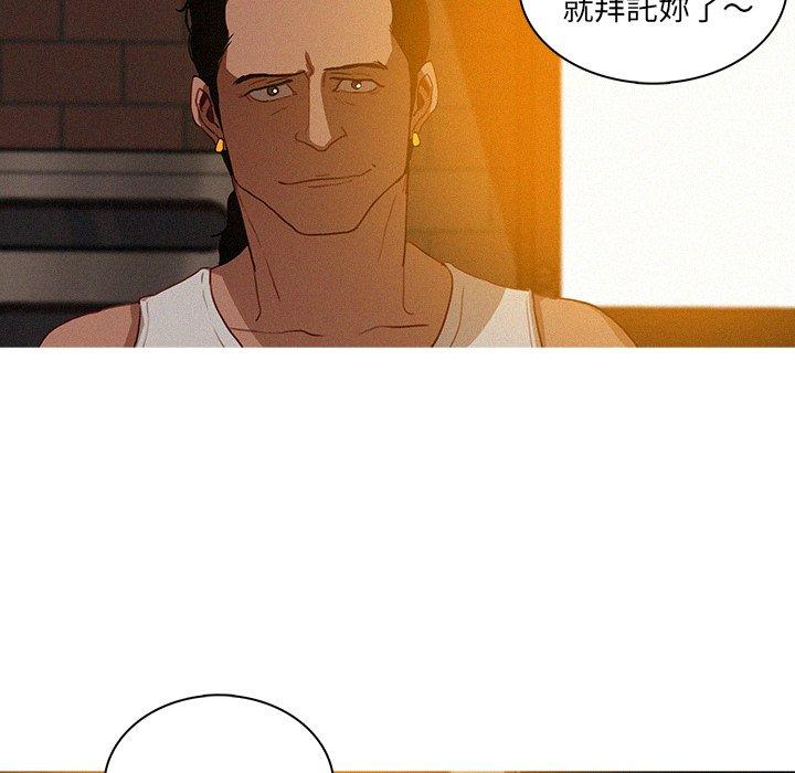 迷失天堂 第 18 話 第54页