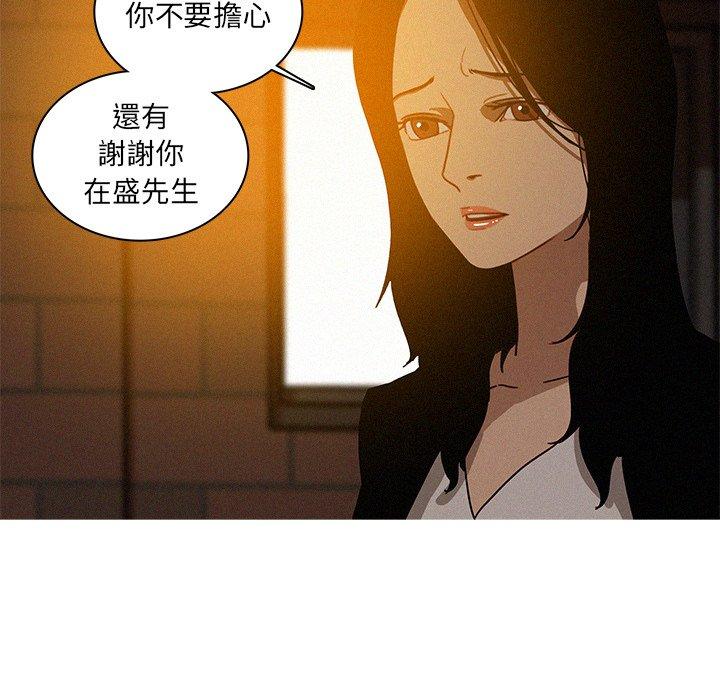 迷失天堂 第 18 話 第55页