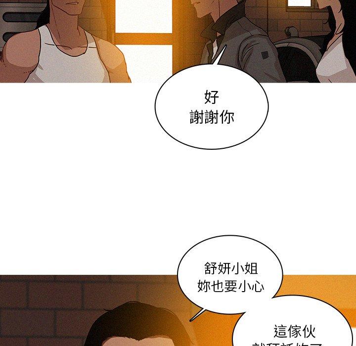 迷失天堂 第 18 話 第53页