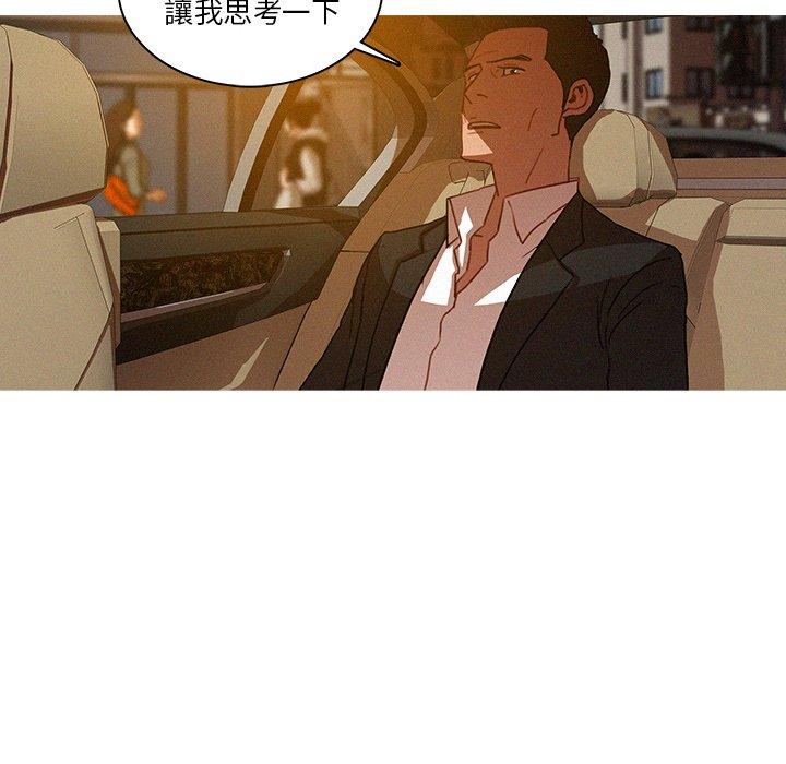 迷失天堂 第 18 話 第8页