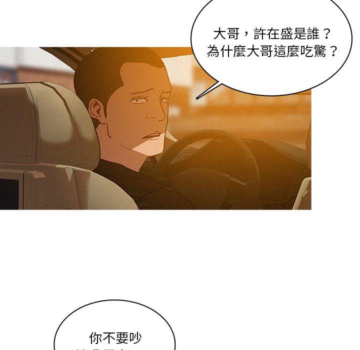 迷失天堂 第 18 話 第7页