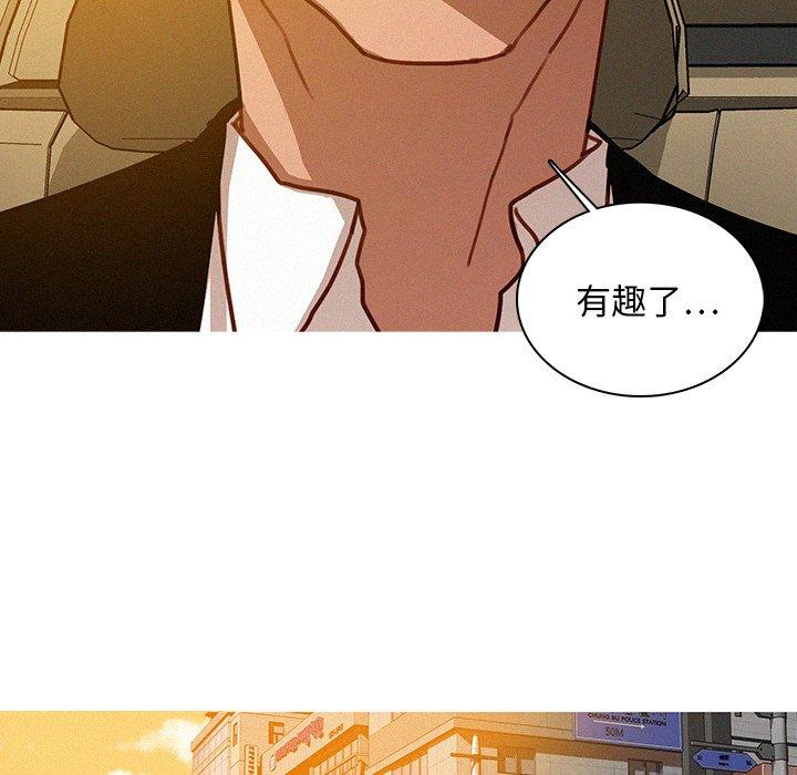 迷失天堂 第 18 話 第13页