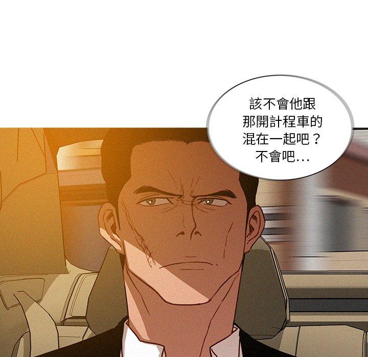 迷失天堂 第 18 話 第11页