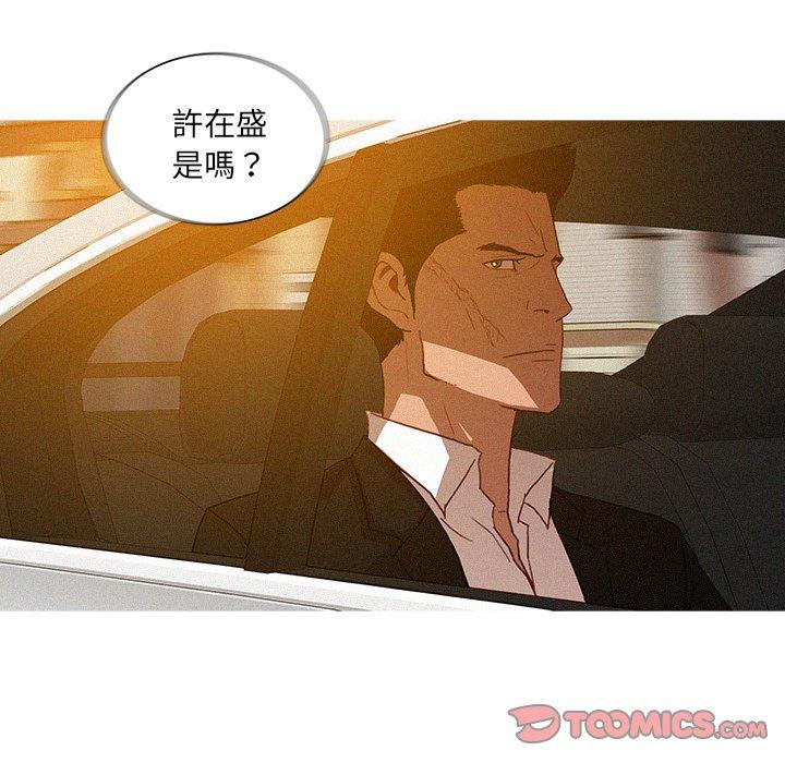 迷失天堂 第 18 話 第10页