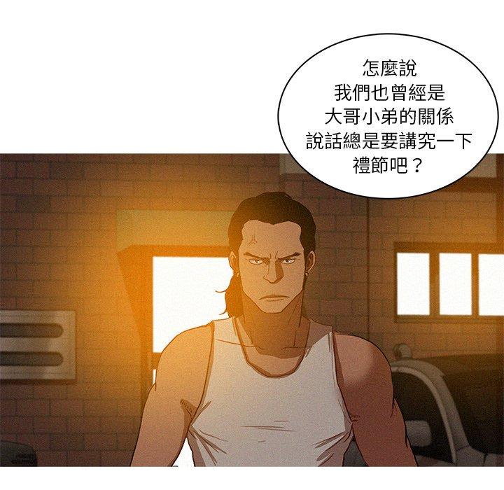 迷失天堂 第 18 話 第73页