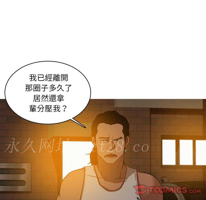 迷失天堂 第 18 話 第74页