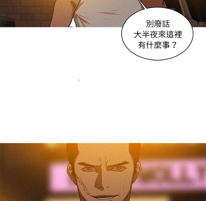 迷失天堂 第 18 話 第75页