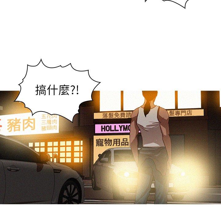 迷失天堂 第 18 話 第67页