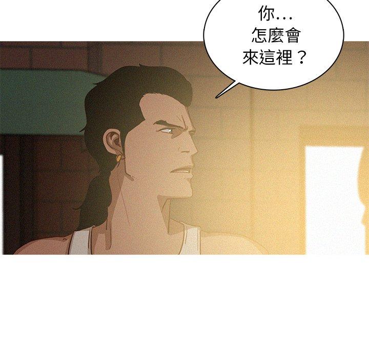 迷失天堂 第 18 話 第71页