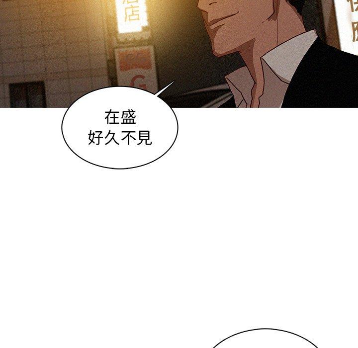 迷失天堂 第 18 話 第70页