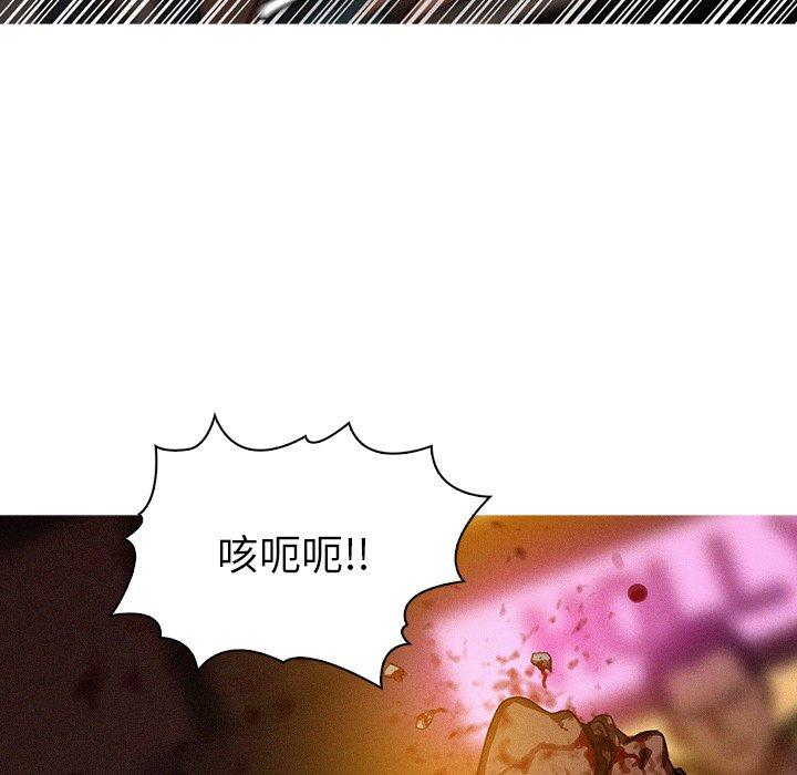 迷失天堂 第 19 話 第54页