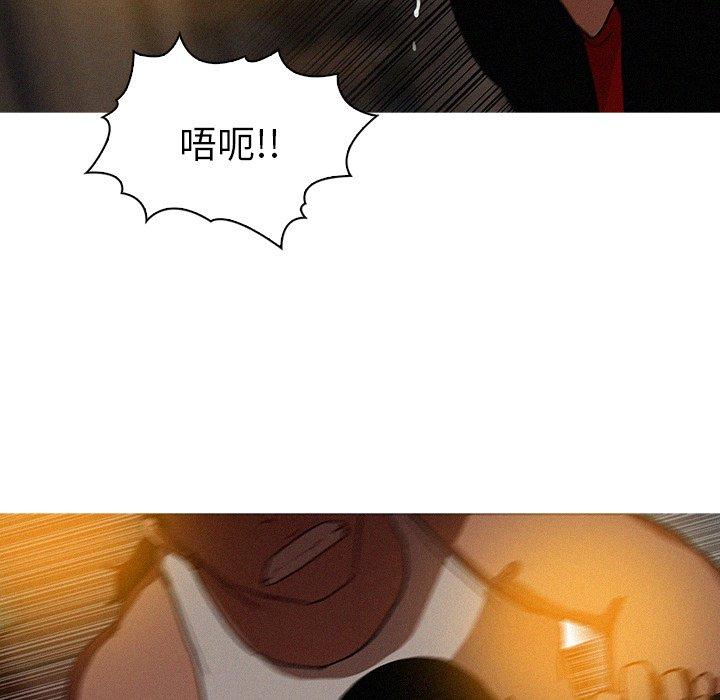 迷失天堂 第 19 話 第51页