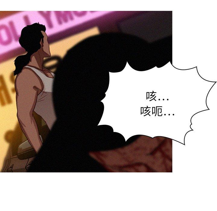 迷失天堂 第 19 話 第56页