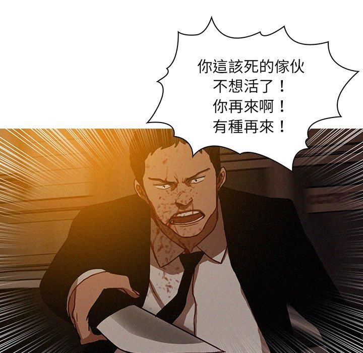 迷失天堂 第 19 話 第57页