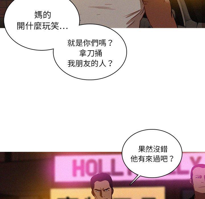 迷失天堂 第 19 話 第10页